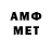 Метамфетамин Methamphetamine Stalker 339
