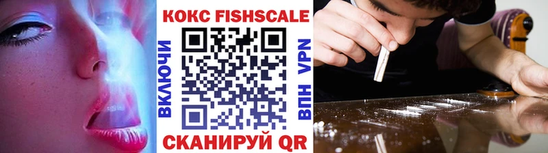 Кокаин FishScale  Коркино 