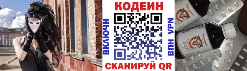 Кодеиновый сироп Lean напиток Lean (лин)  ОМГ ОМГ   Коркино 