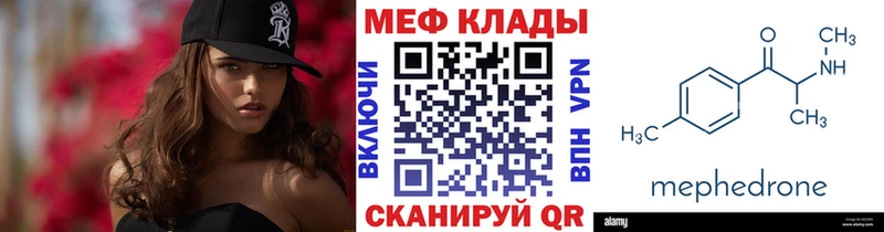 МЯУ-МЯУ кристаллы  Коркино 